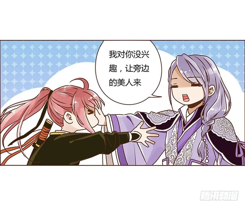 第四章 解药？ 第44页