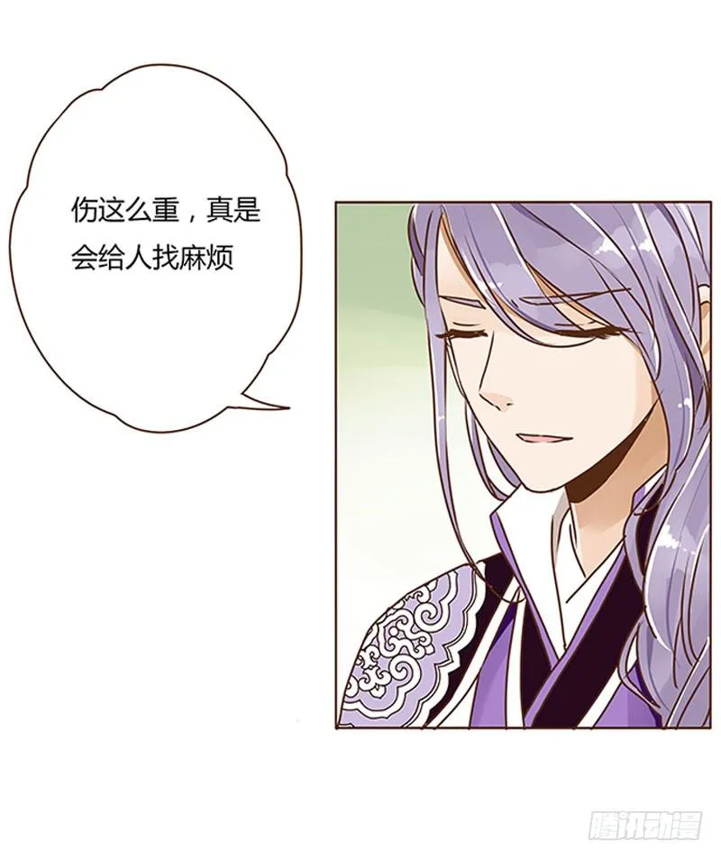 第四章 解药？ 第45页