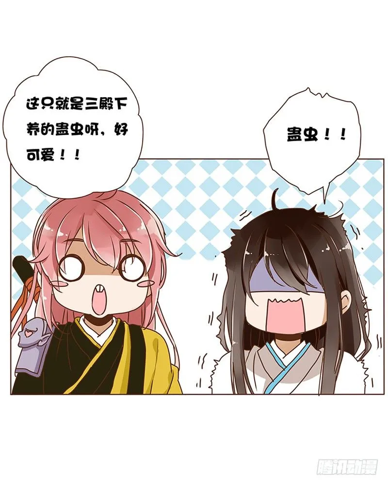 第四章 解药？ 第50页