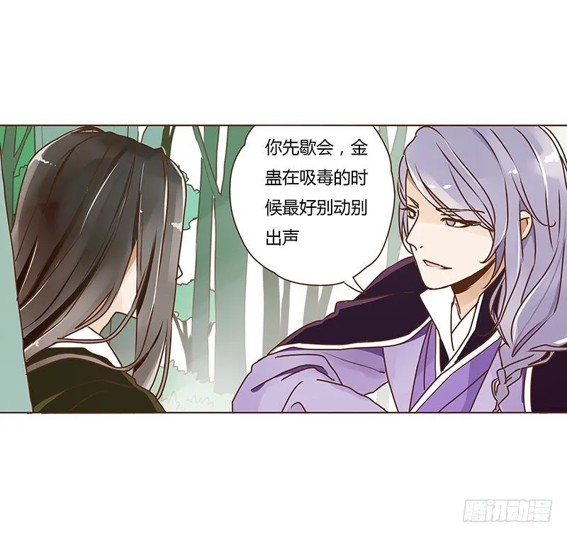 第四章 解药？ 第51页