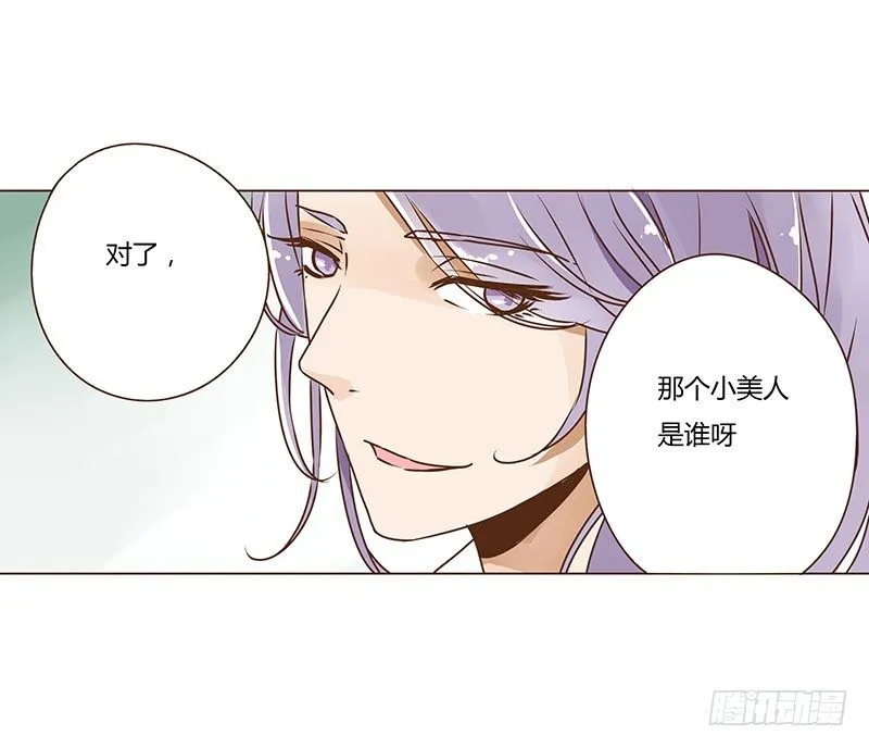 第四章 解药？ 第52页