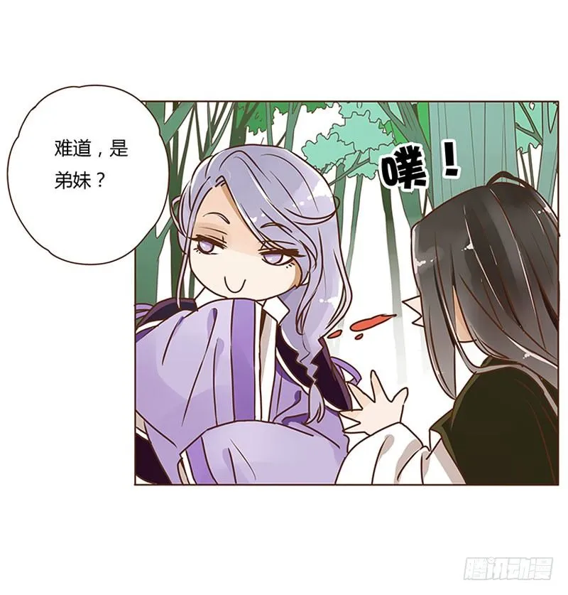 第四章 解药？ 第53页
