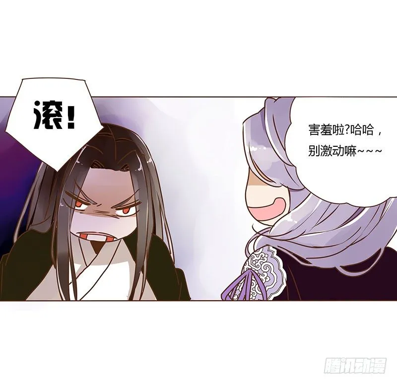 第四章 解药？ 第54页