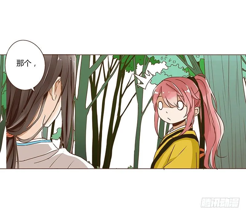 第四章 解药？ 第56页