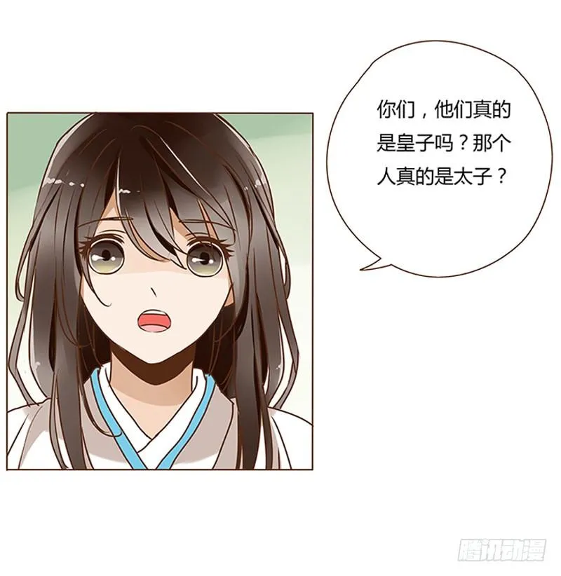 第四章 解药？ 第57页