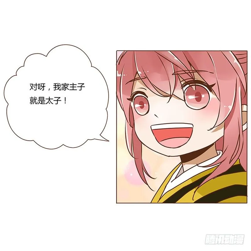 第四章 解药？ 第58页