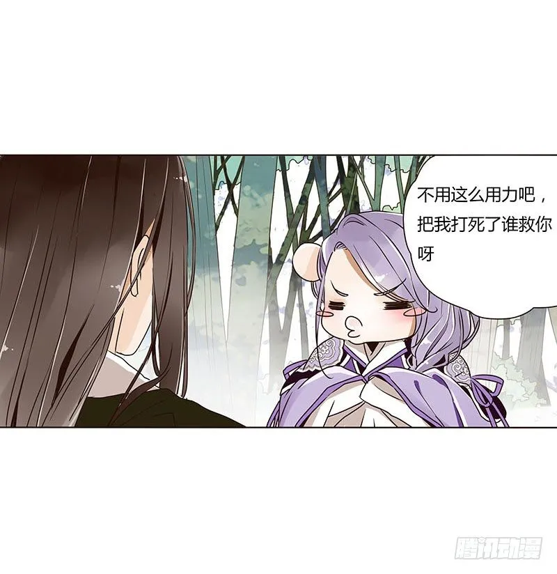 第五章 瑾瑜 第1页