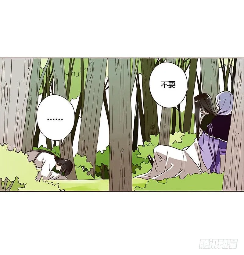 第五章 瑾瑜 第11页