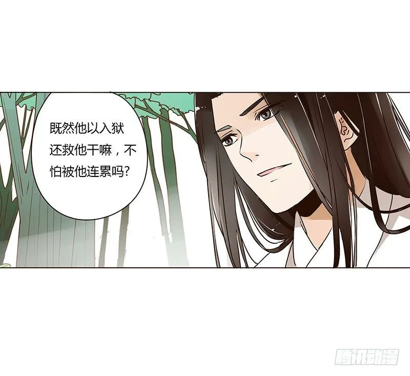 第五章 瑾瑜 第12页