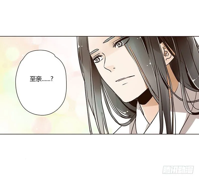第五章 瑾瑜 第15页
