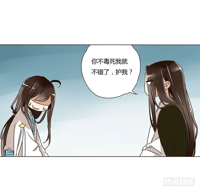 第五章 瑾瑜 第19页