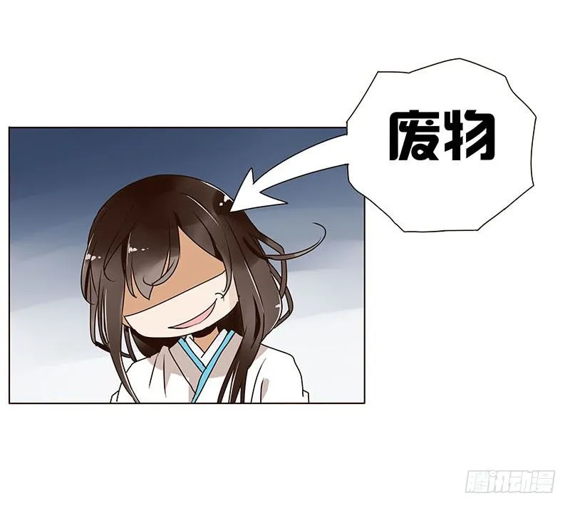 第五章 瑾瑜 第23页