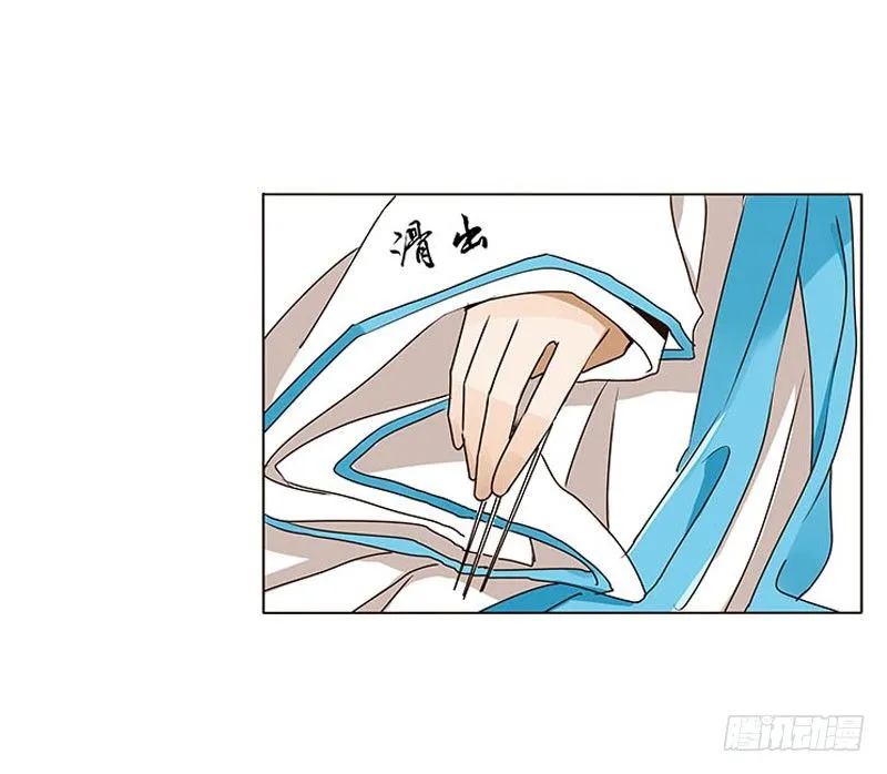 第五章 瑾瑜 第24页