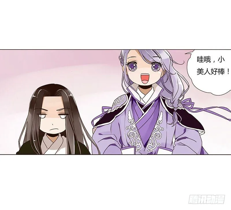 第五章 瑾瑜 第28页