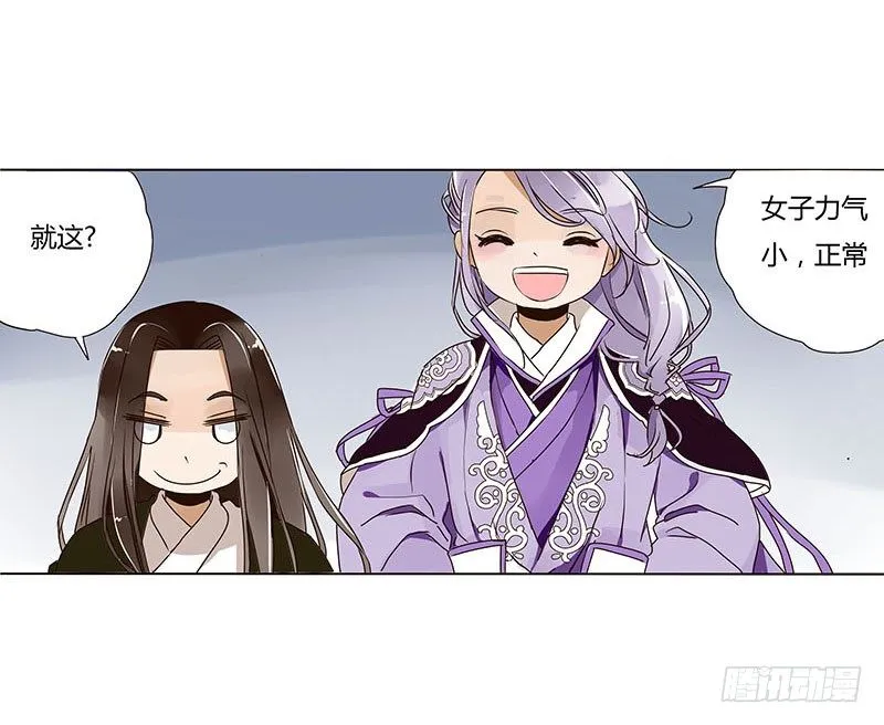 第五章 瑾瑜 第30页