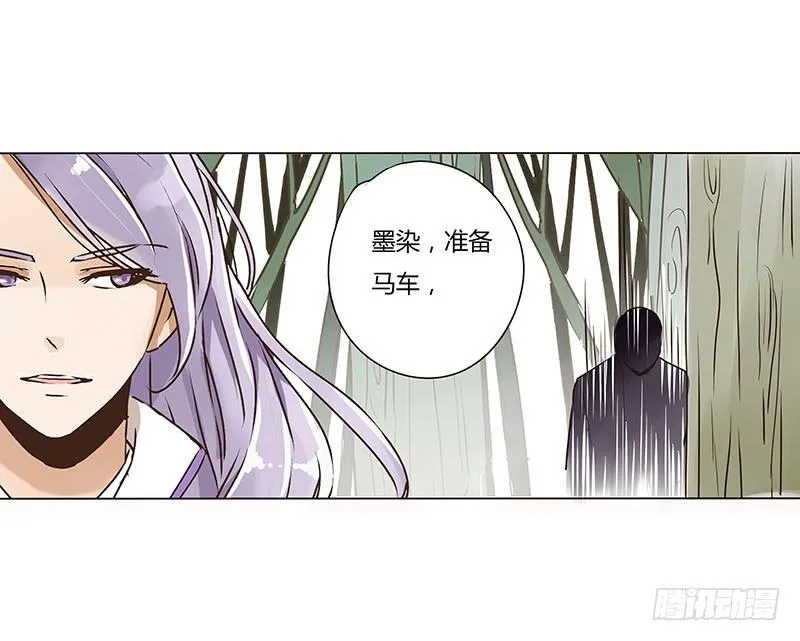 第五章 瑾瑜 第33页
