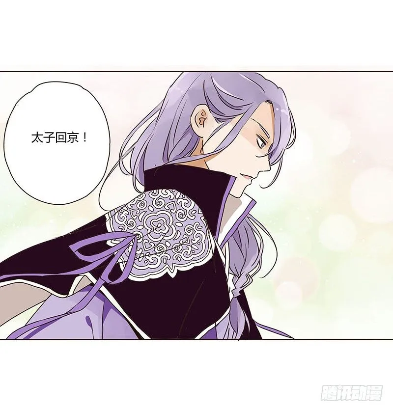第五章 瑾瑜 第34页