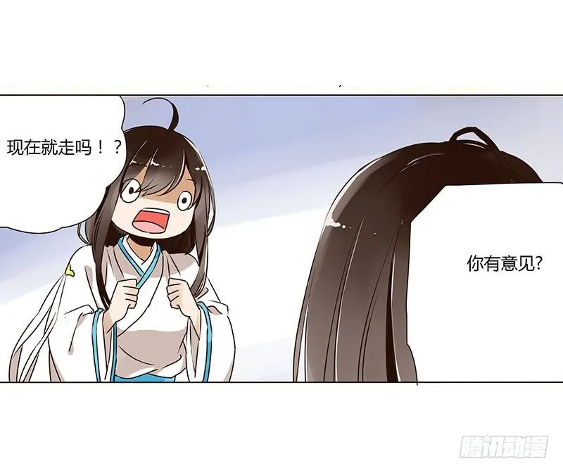 第五章 瑾瑜 第35页