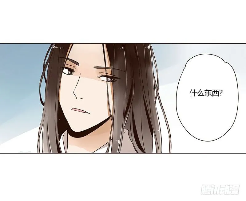 第五章 瑾瑜 第37页