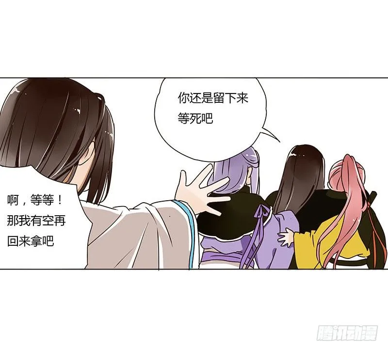 第五章 瑾瑜 第39页