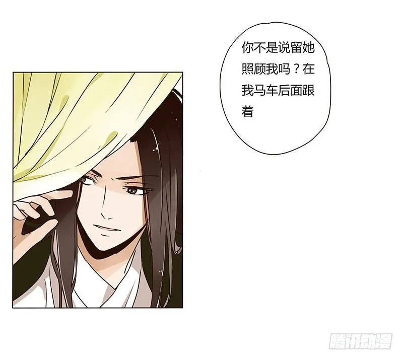 第五章 瑾瑜 第41页