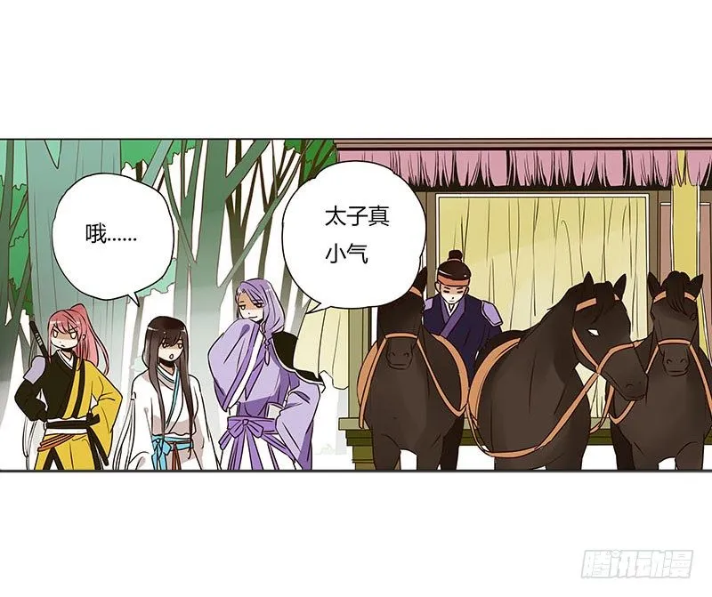 第五章 瑾瑜 第42页