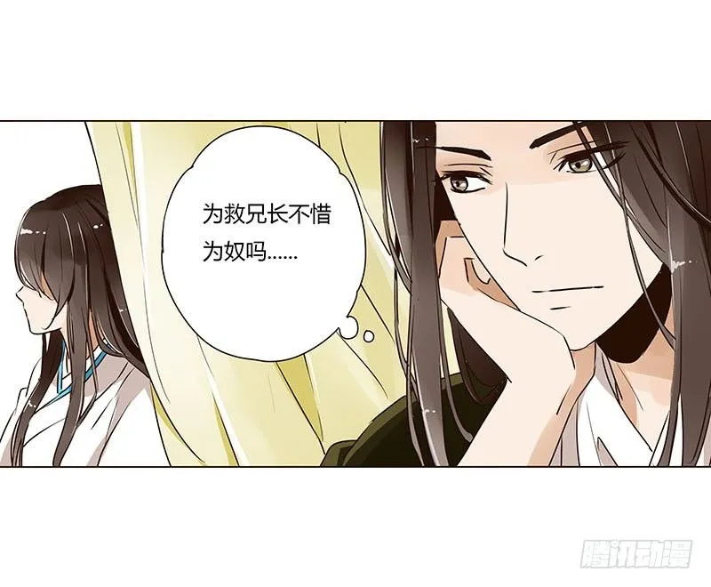 第五章 瑾瑜 第44页