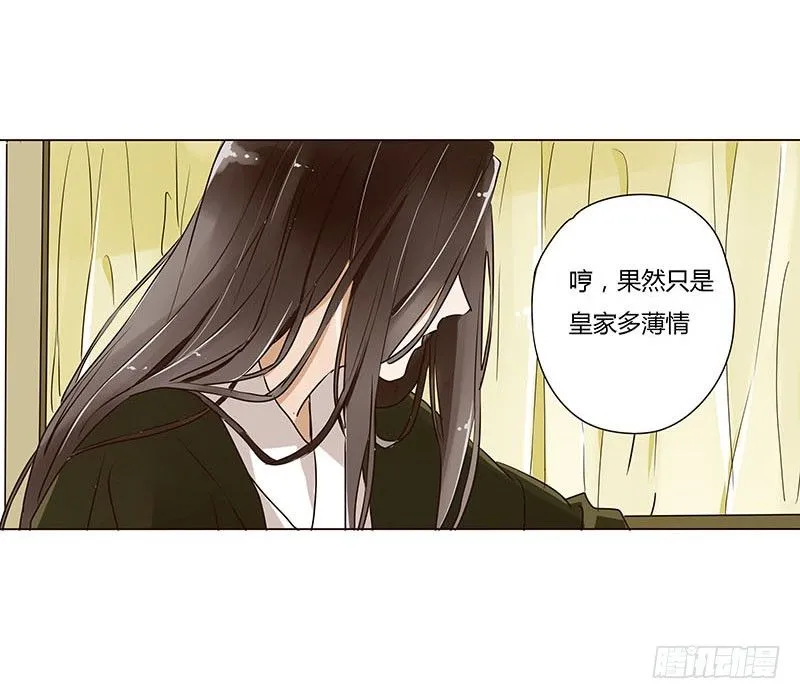 第五章 瑾瑜 第45页