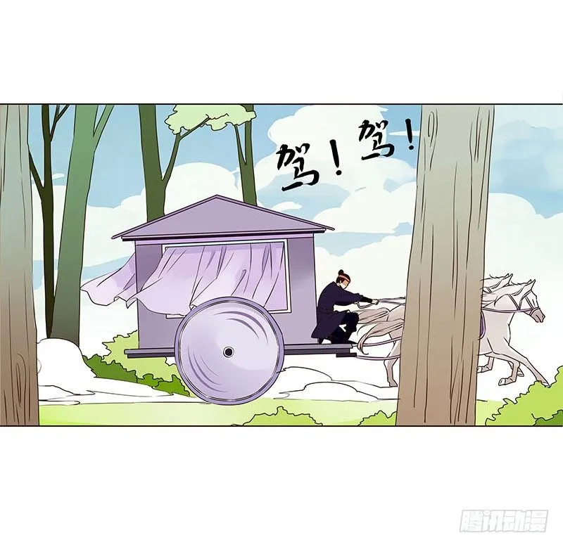 第五章 瑾瑜 第46页