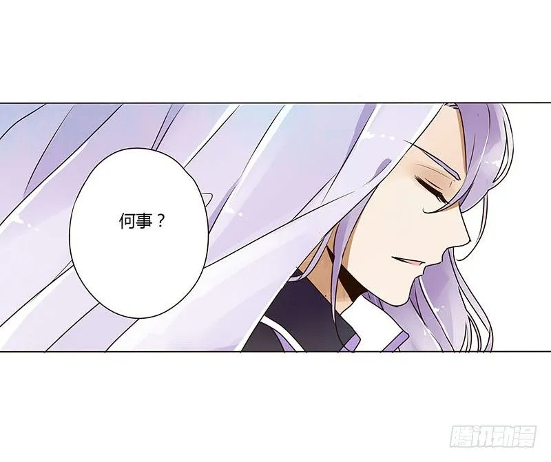 第五章 瑾瑜 第48页