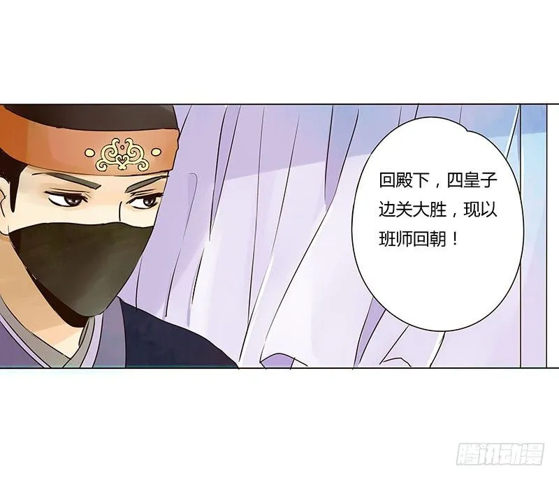 第五章 瑾瑜 第49页