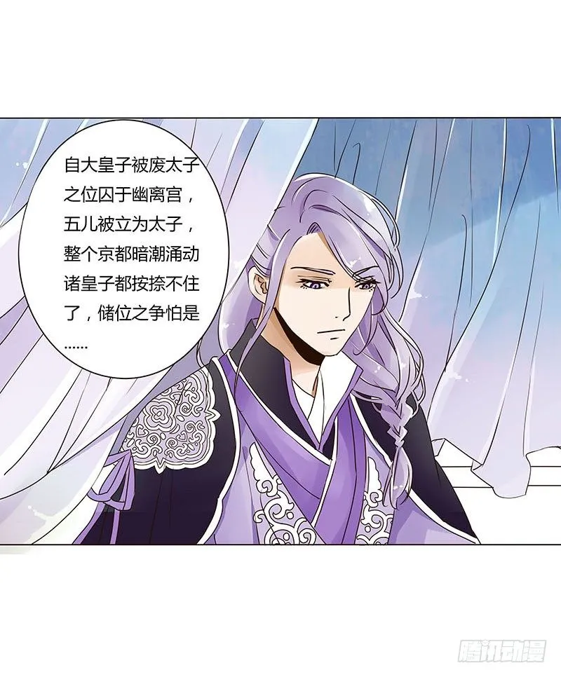 第五章 瑾瑜 第50页