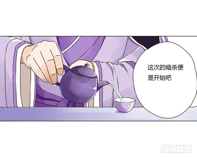 第五章 瑾瑜 第51页