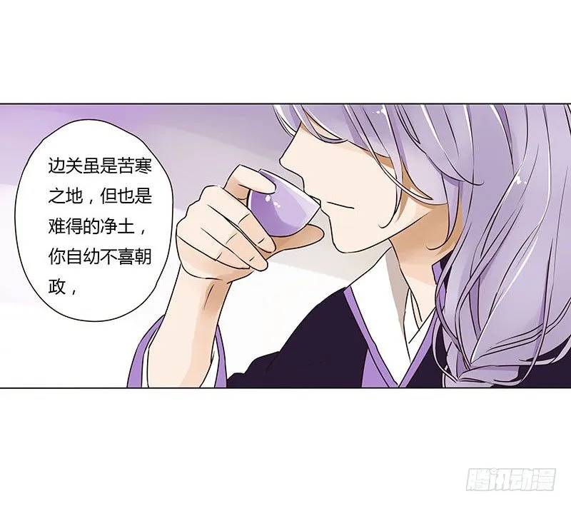 第五章 瑾瑜 第52页