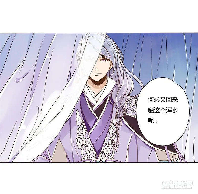 第五章 瑾瑜 第53页
