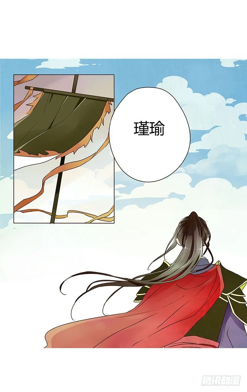第五章 瑾瑜 第54页