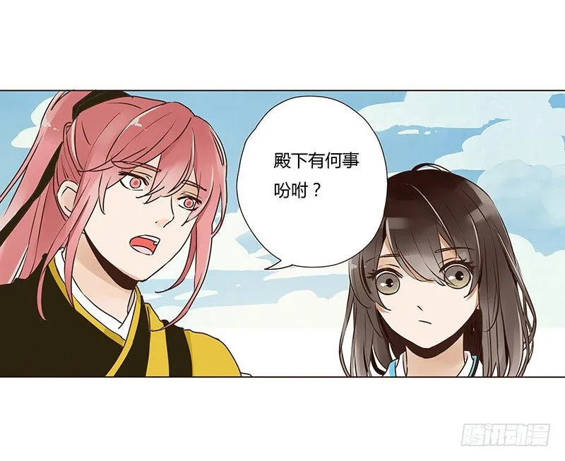 第六章 家仇 第4页