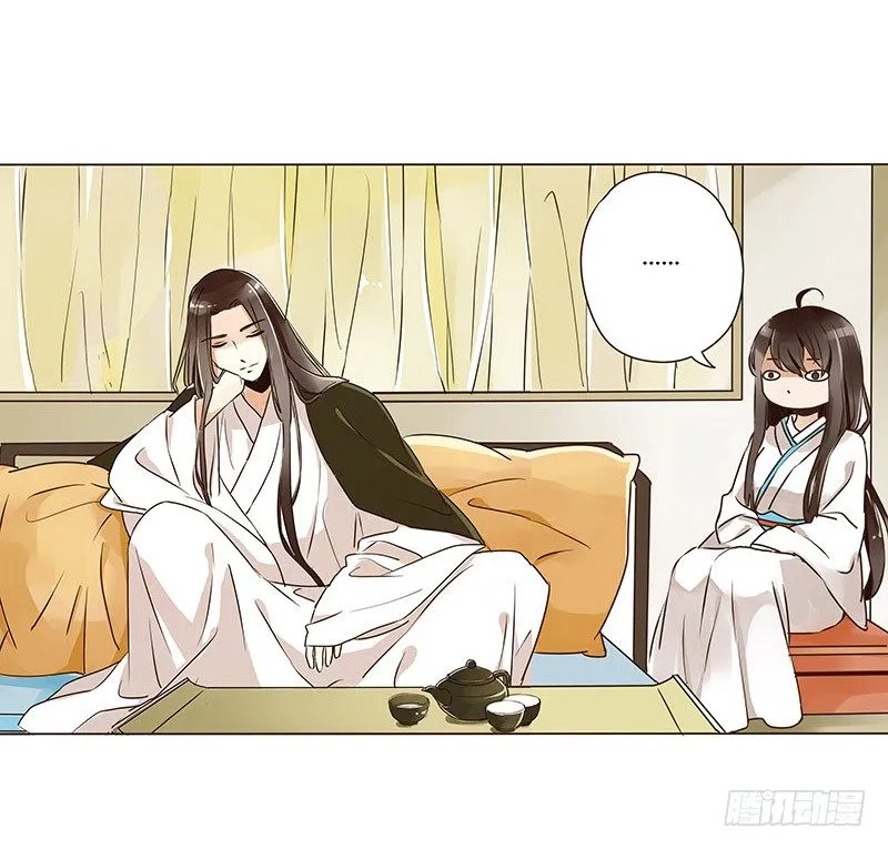 第六章 家仇 第11页