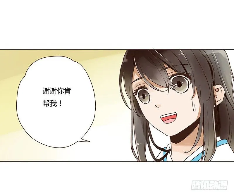 第六章 家仇 第15页