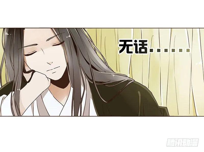 第六章 家仇 第16页