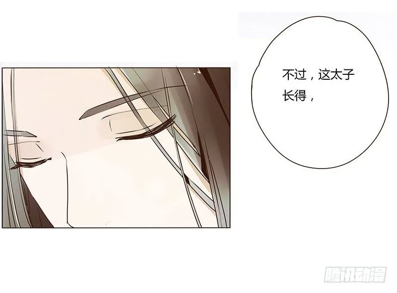 第六章 家仇 第18页