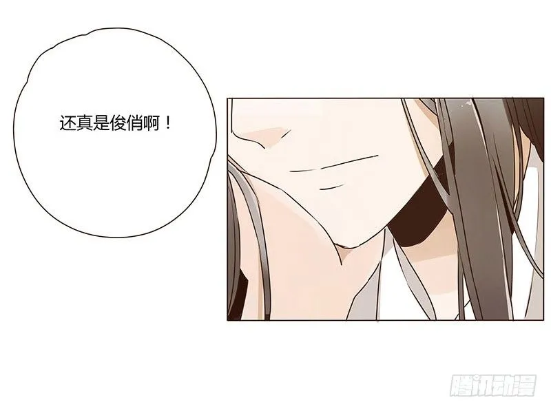 第六章 家仇 第19页