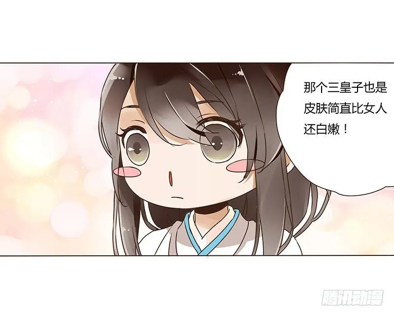 第六章 家仇 第20页