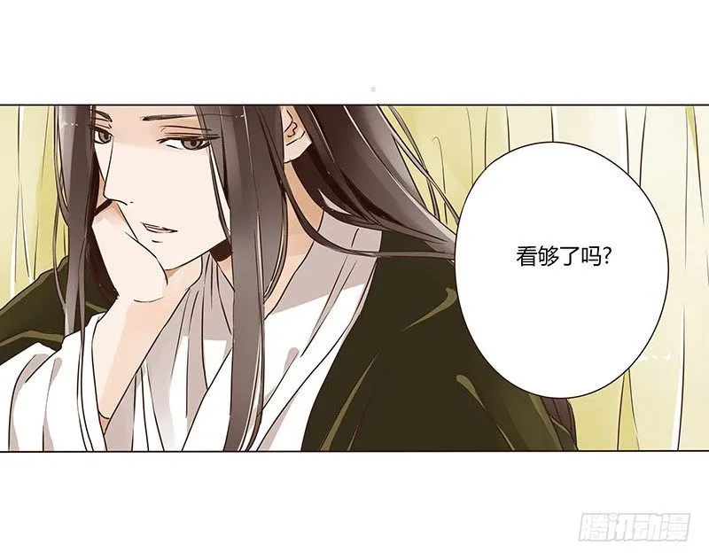 第六章 家仇 第21页