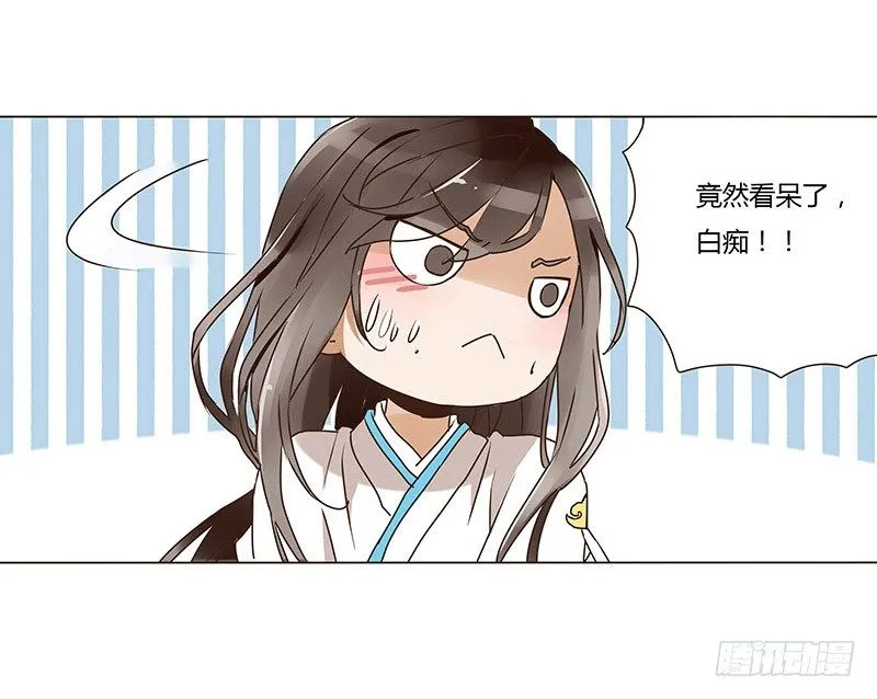 第六章 家仇 第23页