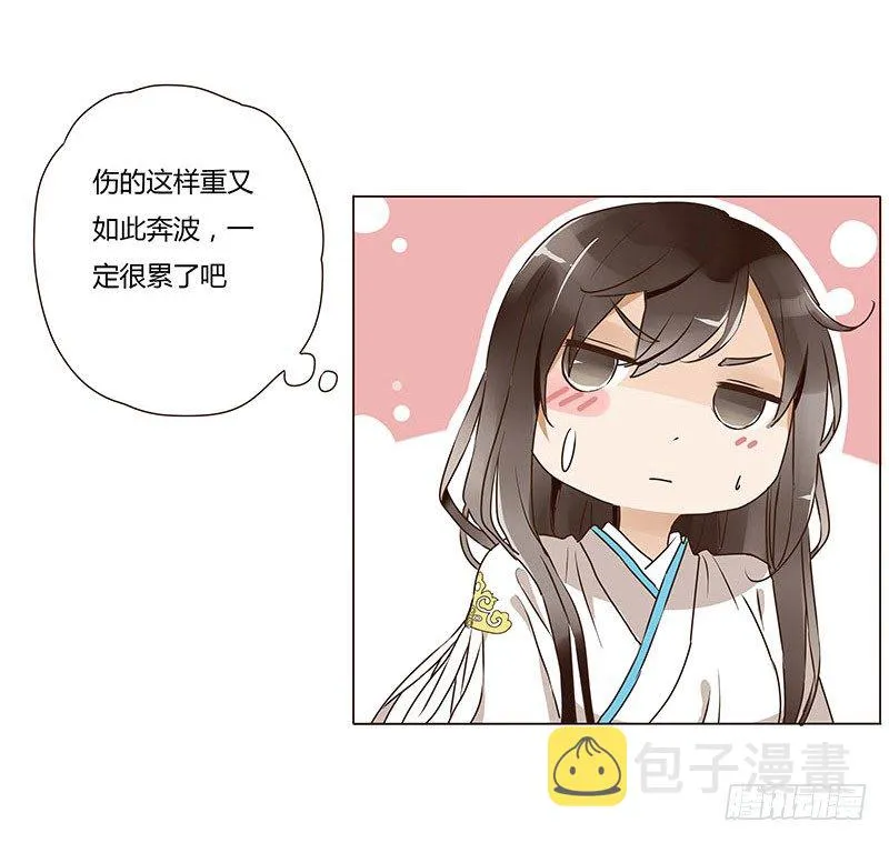 第六章 家仇 第25页