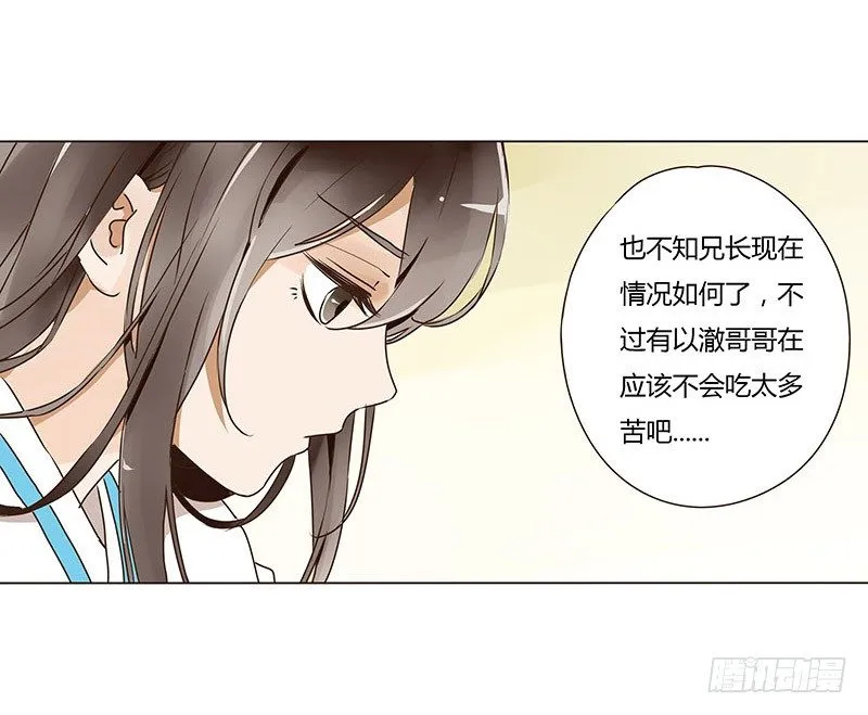 第六章 家仇 第26页