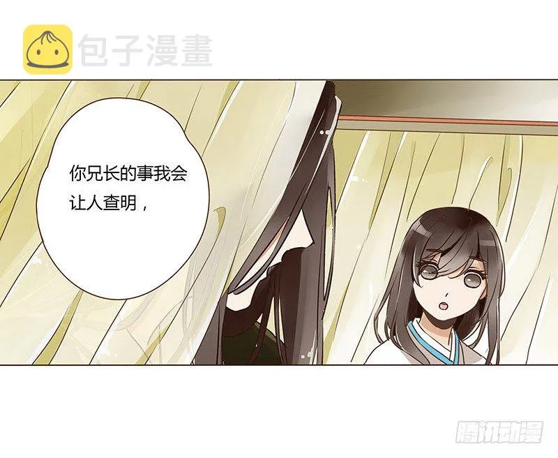 第六章 家仇 第28页