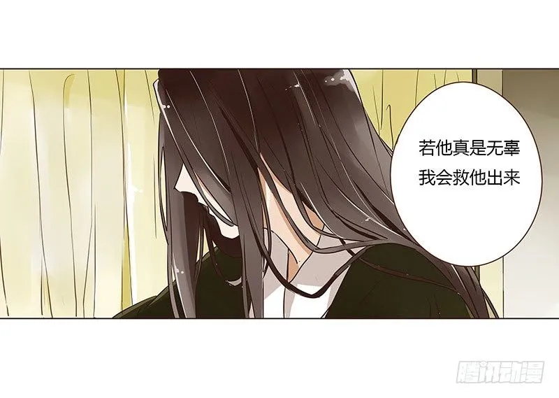 第六章 家仇 第29页