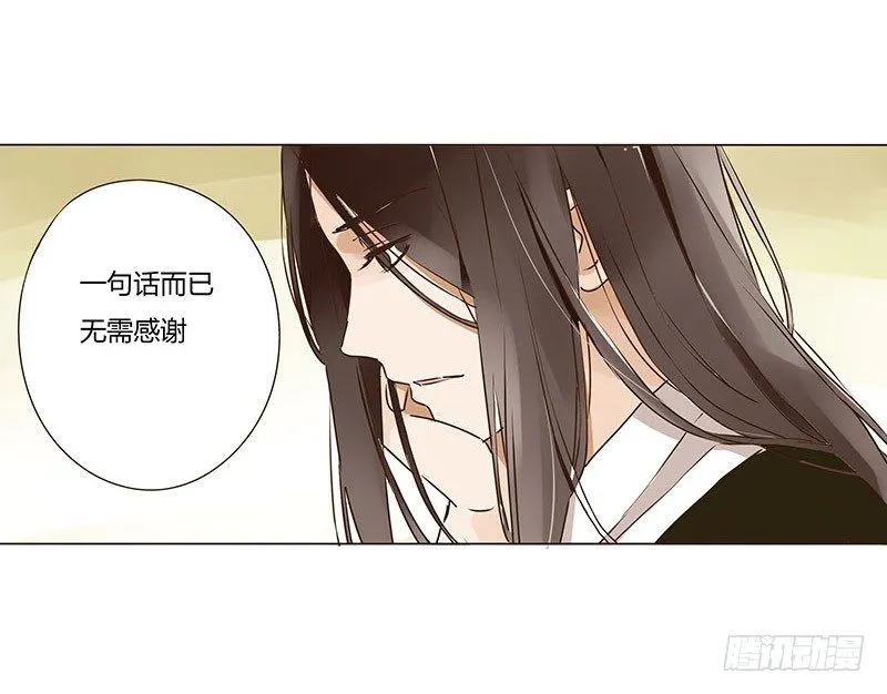 第六章 家仇 第33页
